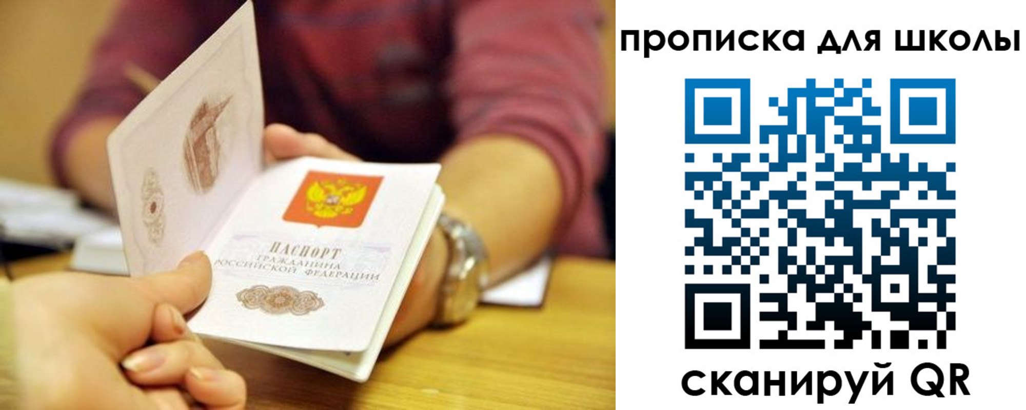 прописка гарантия в Нерехте