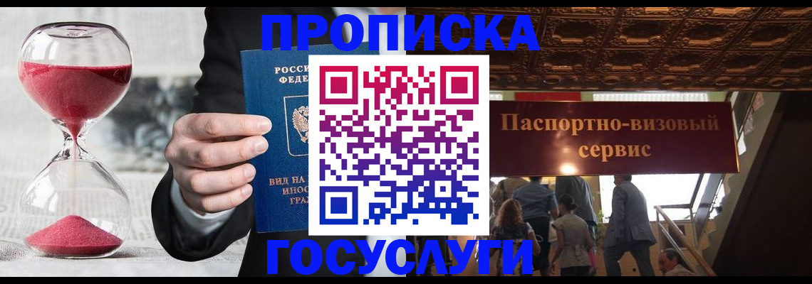 временная регистрация законно в Нерехте
