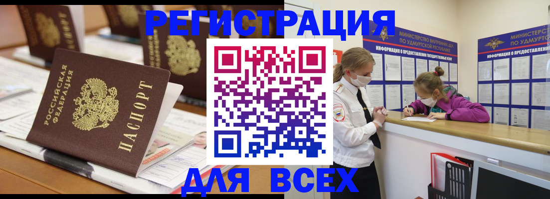 прописка в квартире в Нерехте